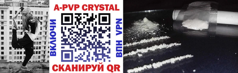 APVP Crystall  дарнет шоп  Скопин 