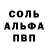 А ПВП Соль tekknicalle