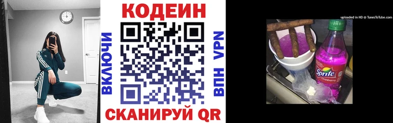 хочу   Скопин  блэк спрут   даркнет формула  Кодеин Purple Drank 